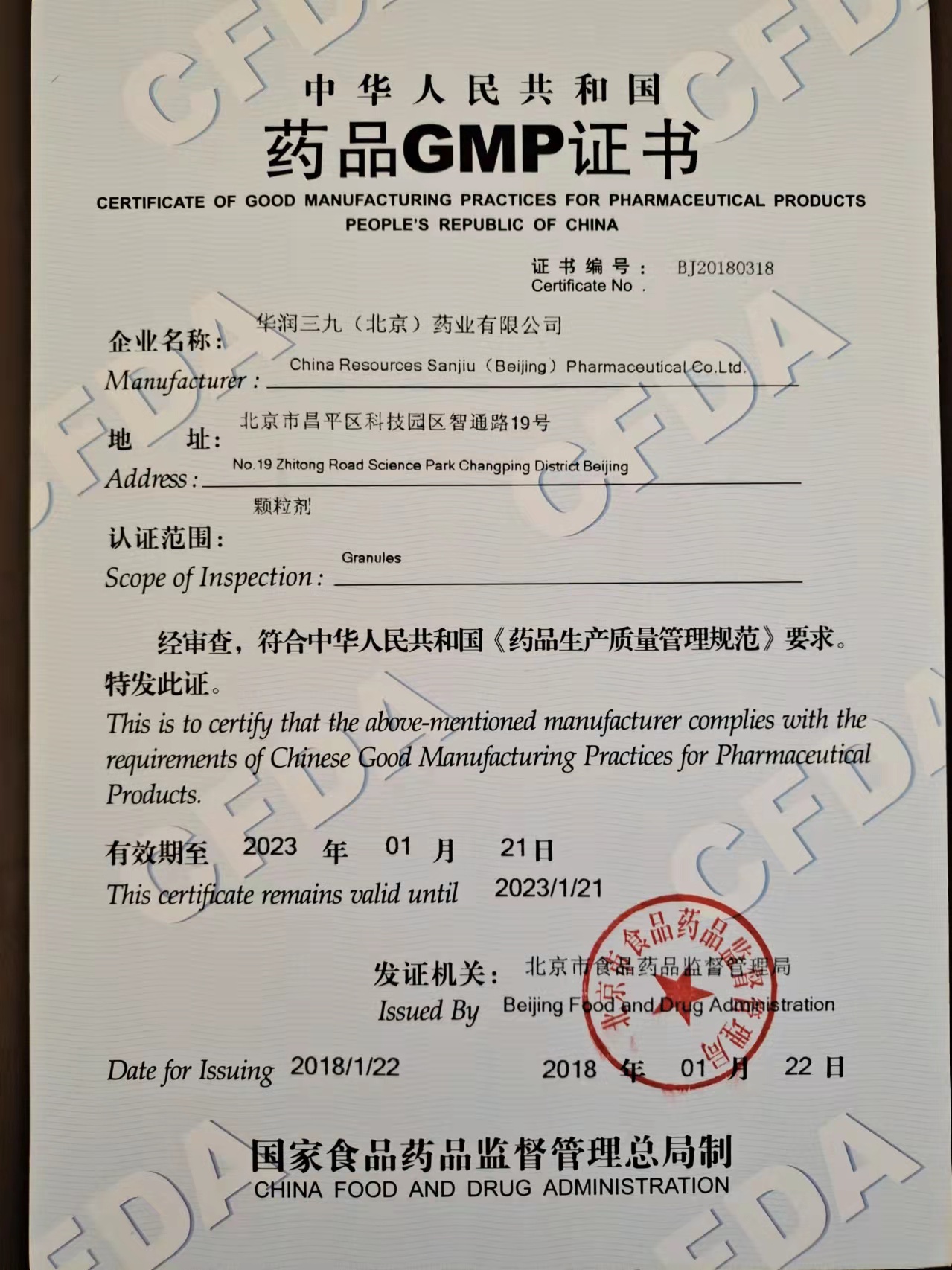 ҩƷGMP֤