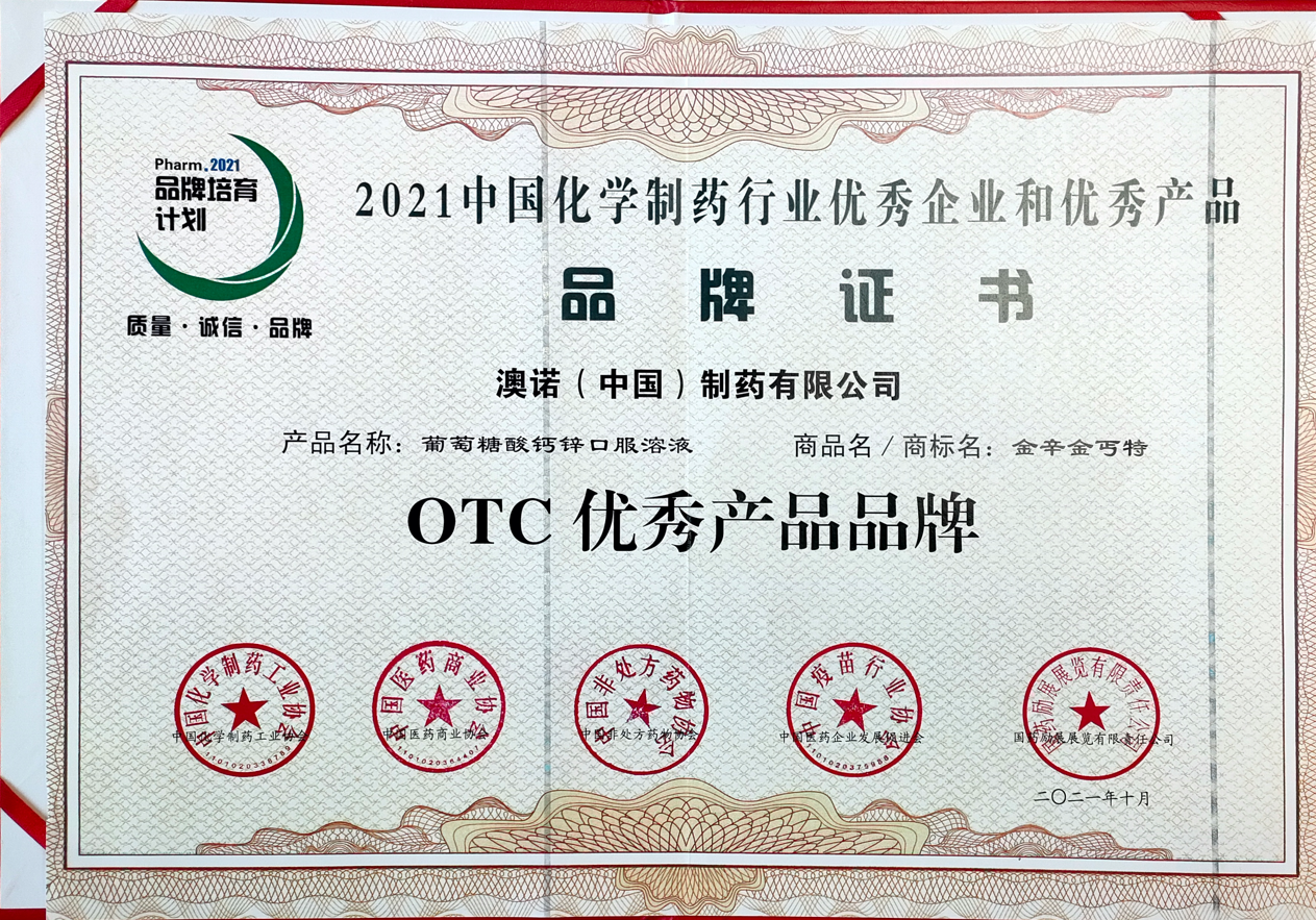 2021йѧҩҵҵƷƷ֤